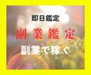 最短１時間！副業は幸せへの第一歩タロットで占います 仕事運上昇！あなたの副業のお悩み解決のヒントを占います イメージ1