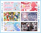 VTuber向けサムネイルデザイン作成します 商用利用可能◎お姿に合わせたデザインが得意です イメージ2