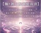 複雑愛の苦しみを浄化し運命再起動します 神の声で本音を知る｜迷いの澱みを浄化しあなたの幸せを再起動 イメージ4