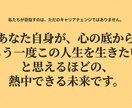あなたが「本当にやりたいこと」を特定し伴走します 「今のままで死にたくない」を「この未来に命を使いたい」へ。 イメージ9