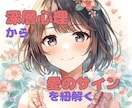 あの人の本音・深層心理を深く読み解きお伝えします 気になる！あなたの彼/彼女の【胸の奥】に隠された想いとは？ イメージ7