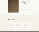 飲食店・美容室等の店舗にホームページを制作します HTML/CSSでLP制作します イメージ4