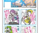 コミカルでPOPなタッチで漫画を描きます どんなサービスにも馴染みつつ、目を引く漫画です イメージ5