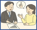 資産運用全般(株/投信/債権等)相談に乗ります 初心者歓迎FIRE達成FPが購入前/保有資産の中立アドバイス イメージ8