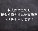 会社員の方がお金を守り、増やす方法を徹底解説します 現状の支出をしっかりと理解しましょう！ イメージ2