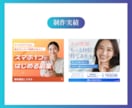 女性向けサービスのSNS広告画像を制作します おしゃれさと訴求力を両立。広告の構成から丁寧にサポートします イメージ5