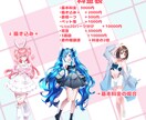 可愛いすぎる立ち絵描きます パーツ分けも！キラキラ可愛い！ イメージ2