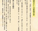 現役宮司が「言霊姓名鑑定」いたします 言霊姓名鑑定 〜御名に宿る神意を紐解く〜 イメージ6