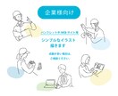 企業様向け◆シンプルな挿絵イラスト描きます 会社パンフレットやWEBサイトにご利用頂けます イメージ1