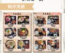メニュー表、イベントフライヤーの製作をいたします 理想のデザインを生み出せるよう一生懸命取り組みます！ イメージ2