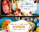 観光向け！押したくなるバナー・ヘッダー制作します カフェ、雑貨、観光などに特化したバナー・ヘッダーを制作します イメージ3