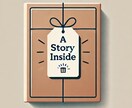 あなたの大切な人のために物語のある商品を提案します 特別な贈り物に、ちょっとした物語を添えて。 イメージ1