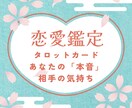 あなたの「本音」「相手の気持ち」を映し出します 本音と相手心、5枚のカードで丸ごと読み解きます イメージ1
