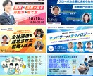 修正無制限！プロのデザイナーがWEB画像制作します 修正回数無制限・全サイズ同一料金で最後まで丁寧に制作します イメージ3