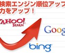 SEO順位を上げたい記事の改善提案します SEOコンサルタント7年のプロが競合に勝つための打ち手を提案 イメージ1