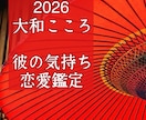 霊視・縁結び・復縁・彼の気持ち・本音をズバリ視ます 【ご縁結びプロ鑑定歴25年・2万人】❤️恋愛❤️結婚❤️復縁 イメージ1