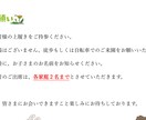 そのまま使える！入園式のご案内を作成します Word編集OK！入園式ご案内作成します イメージ5