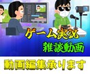 切り抜き動画作成します 低価格で編集させていただきます！！ イメージ1