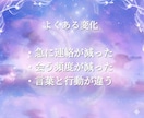彼の本音をYES or NOではっきり視ます ＊最短5分で恋の迷いをすぐ整理します イメージ7