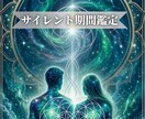 月龍霊視でサイレント期間と再会の流れを読み解きます お相手の現在の状況や本音を明らかにしあなたの心を整えます イメージ1
