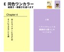 電子書籍の中のオリジナルでステキな中扉を作ります 書籍の表紙に合わせた章扉を色やデザインで個性を出しませんか？ イメージ6