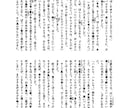 同人小説の入稿用データ作成を請負います 初めて印刷所に入稿する方・組版が苦手な方・時間のない方へ イメージ1
