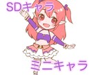 かわいいミニキャラ・デフォルメイラスト描きます アイコンにも使いやすいSDキャライラスト作成します イメージ1