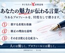 結婚相談所のプロフィールを鬼添削•リライトします 幸子先生の鬼添削道場|人には優しく、文章に厳しく イメージ4
