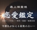 恋愛霊視鑑定｜魂の波から真実を読み解きます あなたとご縁を結ぶ守護仏からのメッセージ イメージ1