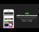 LINE関連の開発・改修のお手伝いします 【LIFFアプリ・LINEミニアプリ・リッチメニュー】 イメージ7