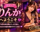 熟女スナックりんかにようこそ♡接待します 今日は、何、飲んでいく？ゆっくりして行って。。 イメージ2