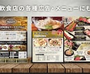 効果の出るチラシ10,000円（税別）で作成します 修正は何度でも！地図作成込み！各種用途・業種対応 イメージ3