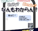 １カ月、VRChat関係の創作関係の相談乗ります 3Dモデリングからギミック制作を個人で手掛けるプロがお手伝い イメージ1