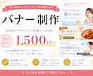 バナー作成します 想いをカタチに。あなたらしさが伝わるバナー作ります イメージ1