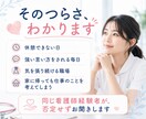 看護師•医療職の人間関係の悩み、愚痴をお聞きします 人間関係・パワハラ・辞めたい気持ちを、元看護師が受け止めます イメージ3