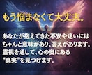 恋も仕事も人生も。今のあなたを総合的に霊視します 迷いをほどき、現実を動かすための“霊視の答え”をお届けします イメージ2