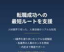 転職活動、新卒就職活動において全般の相談に乗ります 3業界経験してるので割と経験の幅広いと思います！ イメージ1