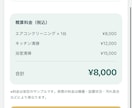かんたんな見積もりツールを作ります 料金の目安をその場でわかりやすく。 イメージ3