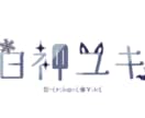商用込！VTuber様のロゴ作成します 初めてでも安心！簡単ステップと分かりやすい料金設定 イメージ2