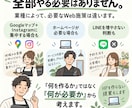 小さなお店のWeb担当になります 必要なWebだけ整え、本業に集中できる時間をつくります イメージ3