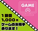 いろいろなゲームのお相手をします 対戦相手や人数が足りないときの補欠要員としても! イメージ1