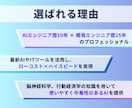 GPTs、Gem！オーダーメイドAIを作成します 【出品記念10,000円OFF】あなただけのAIアシスタント イメージ6