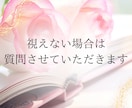 不倫・複雑恋愛を占い、霊視で彼の気持ちを視ます 誰にも言えない恋に心から寄り添います イメージ7