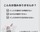 インスタ代行します インスタ運用初心者さん、苦手な方お気軽にご相談ください！ イメージ2