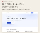 Next.jsで軽くて速いLPを設計から作ります 触ると動く 1 ページを、原稿の整理から公開まで イメージ1