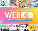 広告用バナー・SNS広告バナーデザインをいたします 元企業デザイナーがコンセプトにあった見やすいバナーを作成 イメージ1