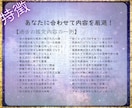 霊視タロット§全20項目で彼の本音を徹底鑑定します 5000字の大ボリューム！あなたの為の20項目を全部深掘り！ イメージ4