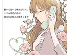 誰にか聞いて欲しい、その苦しい心を楽にします 人生経験豊富な熟女が、どんなあなたの悩みもお聞きします！ イメージ1