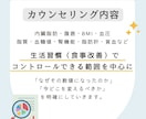 健診結果をチャンスに！体に合った改善法がわかります 健診データで見つかる、体に合う健康的ダイエットの提案をします イメージ4