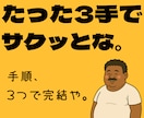シンプルなバイナリー手法を教えます 超簡単！３ステップバイナリー手法を教えたるで〜♪ イメージ2
